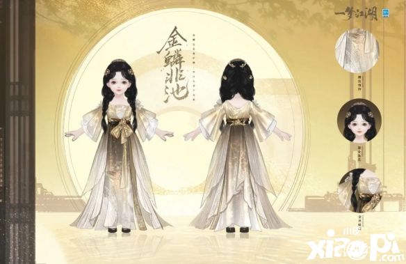 《一夢江湖》孟冬節(jié)全外觀曝光，溫暖冬季與你相遇！
