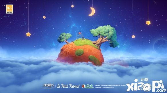 《天諭》全新資料片“星匯之時(shí)”即將上線，小王子聯(lián)動(dòng)正式開啟！