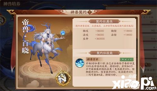 《放開那三國3》契約神獸開啟新篇章，伴隨少主四處征戰(zhàn)！