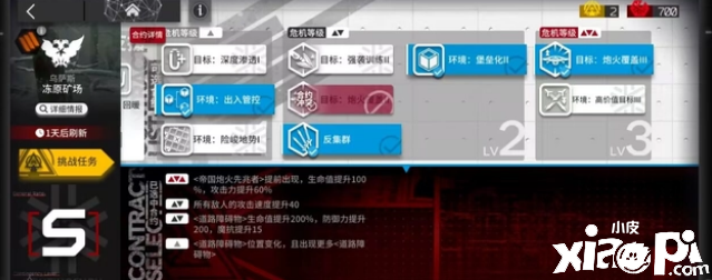 《明日方舟》危機(jī)合約凍原礦場8級(jí)低保打法，只需要這三位干員！