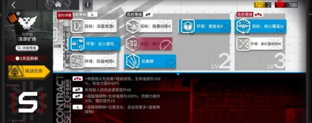 《明日方舟》危機合約凍原礦場8級低保打法，只需要這三位干員！
