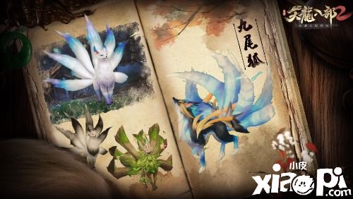 《天龍八部2》經(jīng)典珍獸盤(pán)點(diǎn)，萌寵與你伴游江湖！