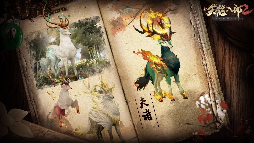 《天龍八部2》經(jīng)典珍獸盤點，萌寵與你伴游江湖！