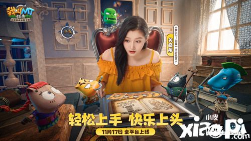 騰格爾演唱關曉彤代言！《我叫MT：歸來》今日正式公測