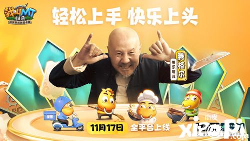 騰格爾演唱關曉彤代言！《我叫MT：歸來》今日正式公測