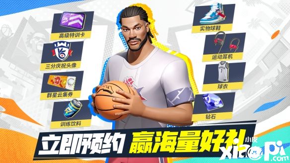 《全明星街球派對》巨星駕到潮斗街頭，豪華球形陣容等你來體驗！