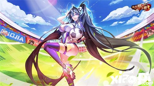 《放開那三國3》世界杯狂歡月開啟，首款紫金時(shí)裝登場！