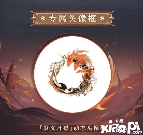 《陰陽師》SP煉獄茨木童子典藏皮膚公開，SSR茨木皮膚首日便可白嫖！