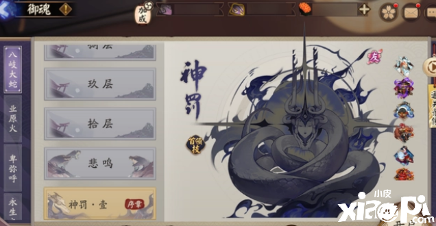 《陰陽師》全新御魂副本機(jī)制公開，單人需要消耗30體力的魂王！