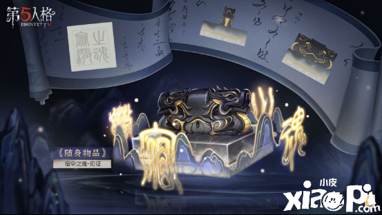 《第五人格》第二十五賽季排位珍寶今日上線！