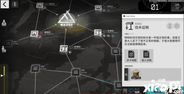 《明日方舟》生息演算玩法搶先說明，在羅德島你甚至可以玩到模擬經(jīng)營！