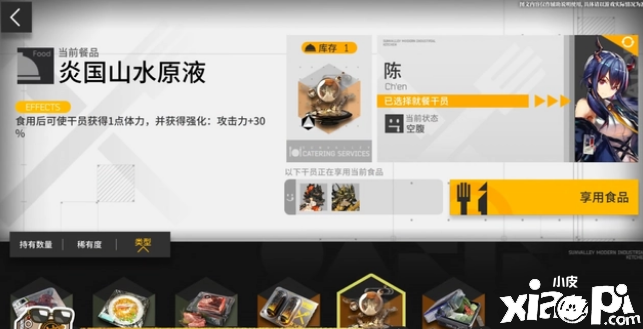 《明日方舟》生息演算玩法搶先說明，在羅德島你甚至可以玩到模擬經(jīng)營！
