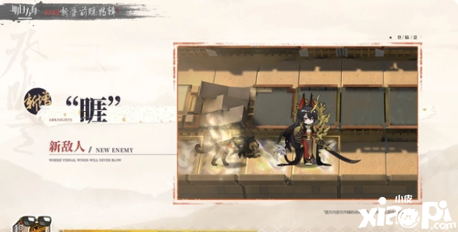 《明日方舟》SS登臨意特殊機制及BOSS搶先看，杰斯頓這次要穿女裝！