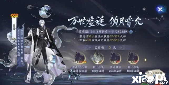 《陰陽師》23年春節(jié)版本限定抽卡機制改良詳解，自選SSR/SP的金票實裝！