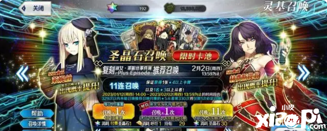 《命運(yùn)-冠位指定》司馬懿萊妮絲復(fù)刻卡池來襲，建議等后續(xù)的四星自選！