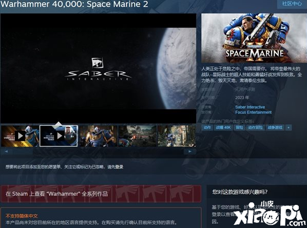 《戰(zhàn)錘40K：星際戰(zhàn)士2》同屏數(shù)千個(gè)敵人，場(chǎng)面相當(dāng)刺激！