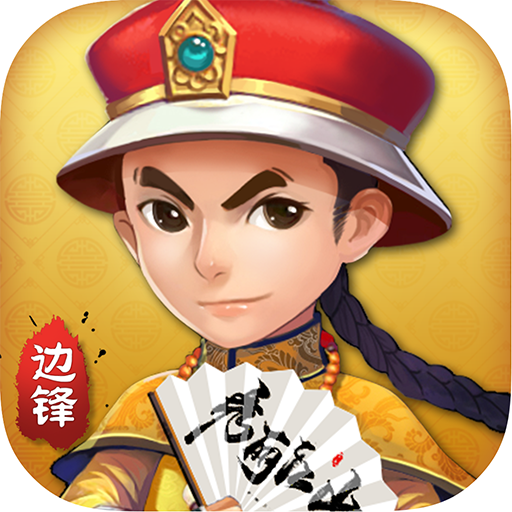 邊鋒?；?>
                        <em class=