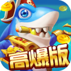 大神捕魚(yú)