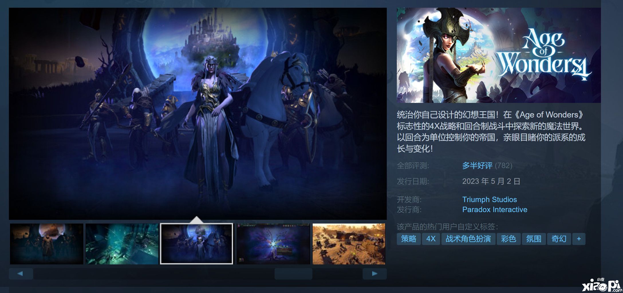 《奇跡時代4》綜合評價為“多半好評”，可支持Steam掌機和MOD!