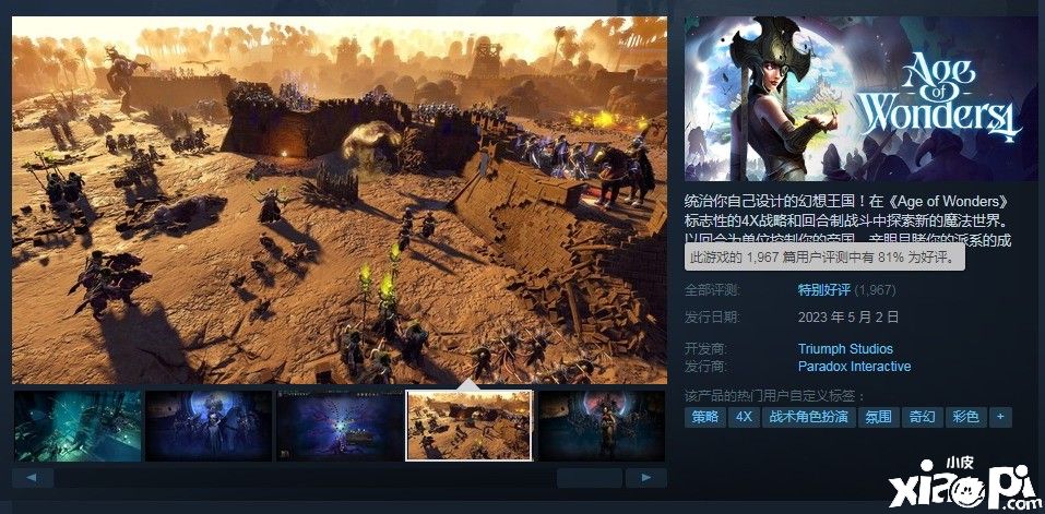 《奇跡時代4》Steam特別好評，玩起來停不下來！