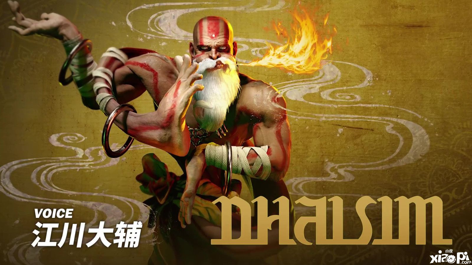 《街頭霸王6》