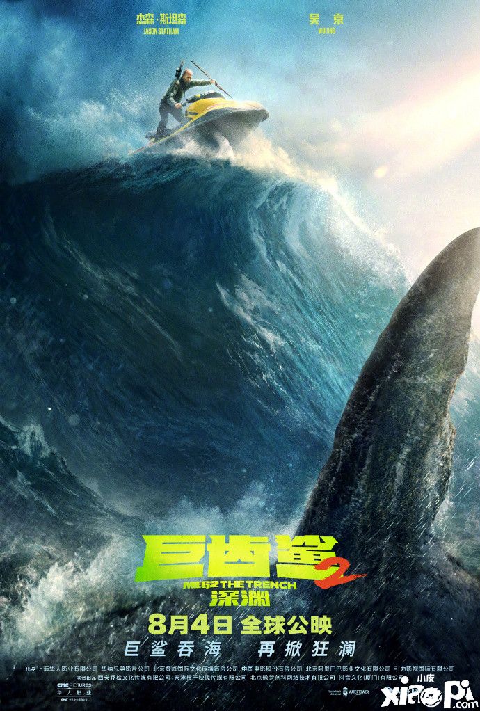 《巨齒鯊2：深淵》內(nèi)地定檔，8月4日全國上映！