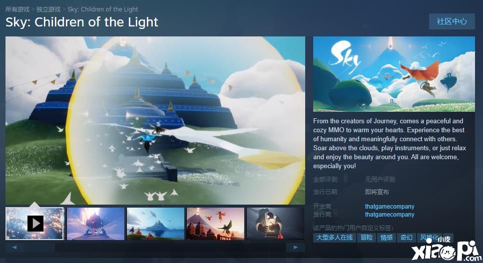 《Sky光遇》正式上架Steam，發(fā)售日期尚未確認！