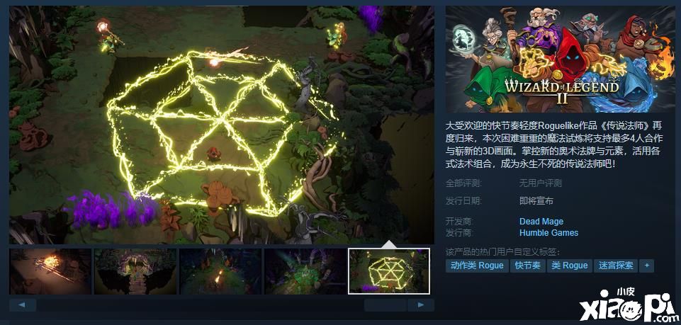 《傳說(shuō)法師2》Steam頁(yè)面上線，支持簡(jiǎn)體中文！