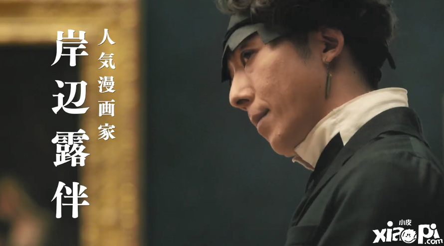 《岸邊露伴一動(dòng)不動(dòng)》電影正式海報(bào)公開(kāi)，5月26日上映！