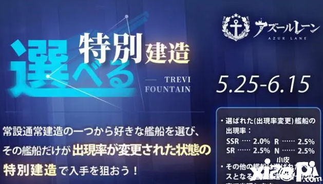 《碧藍(lán)航線》六周年慶祈愿建造預(yù)告，新玩家距離全圖鑒成就又近了一步