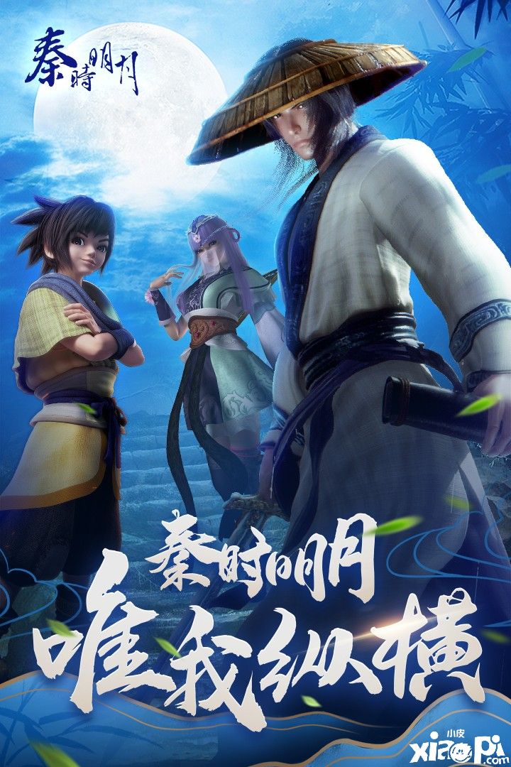秦時明月卡牌版最新版