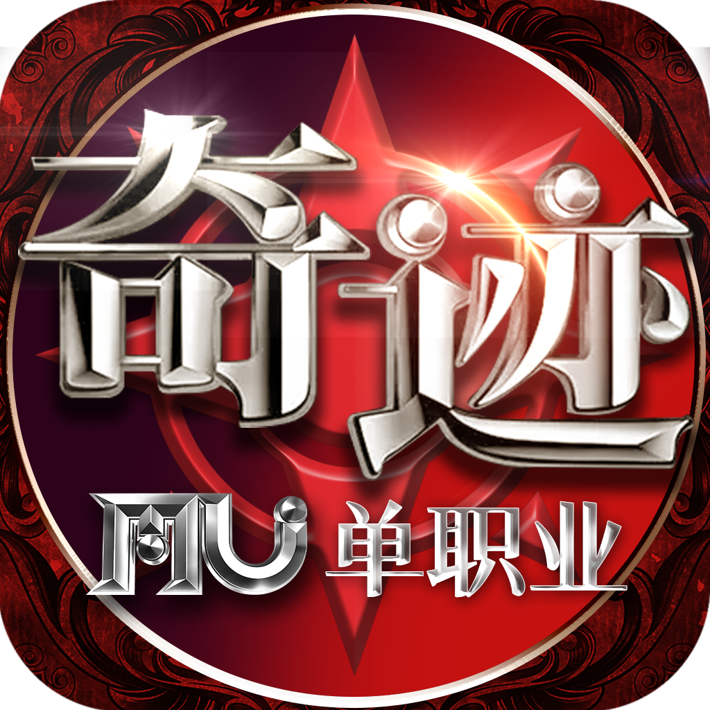 MU單職業(yè)勇士之路