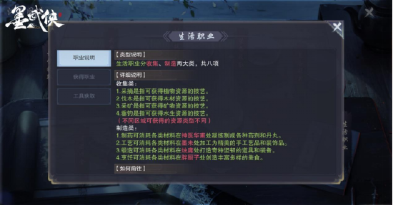 墨武俠上手太難？新手福利“江湖問道”上線！