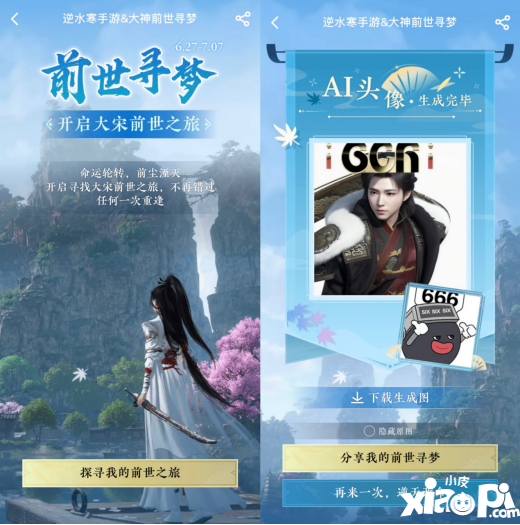 《逆水寒》手游全平臺(tái)公測(cè)開(kāi)啟，上大神APP看開(kāi)服攻略，贏取多重福利好禮！