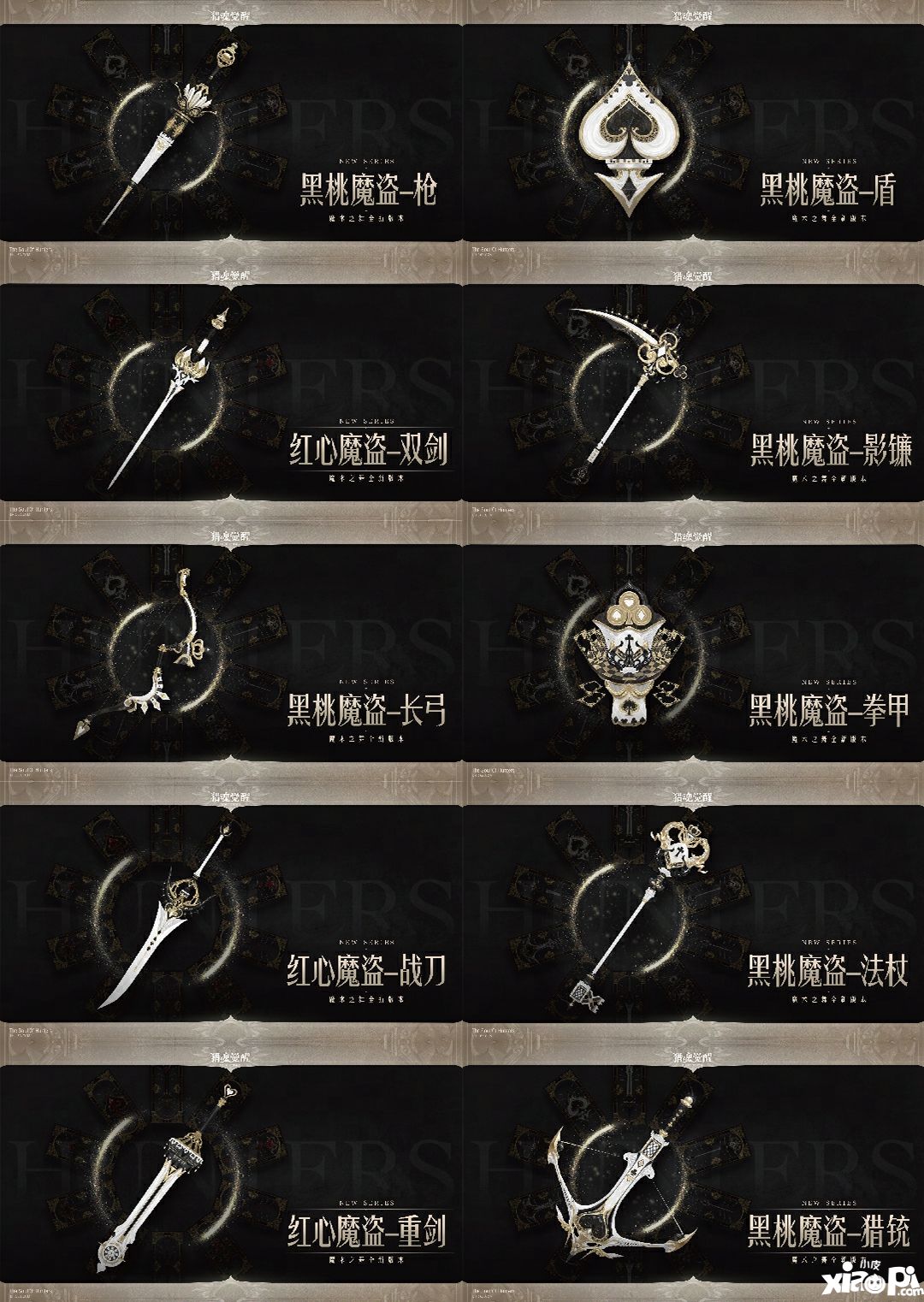 全新神念爆料不停 《獵魂覺(jué)醒》可變身禮裝化身魔盜來(lái)襲