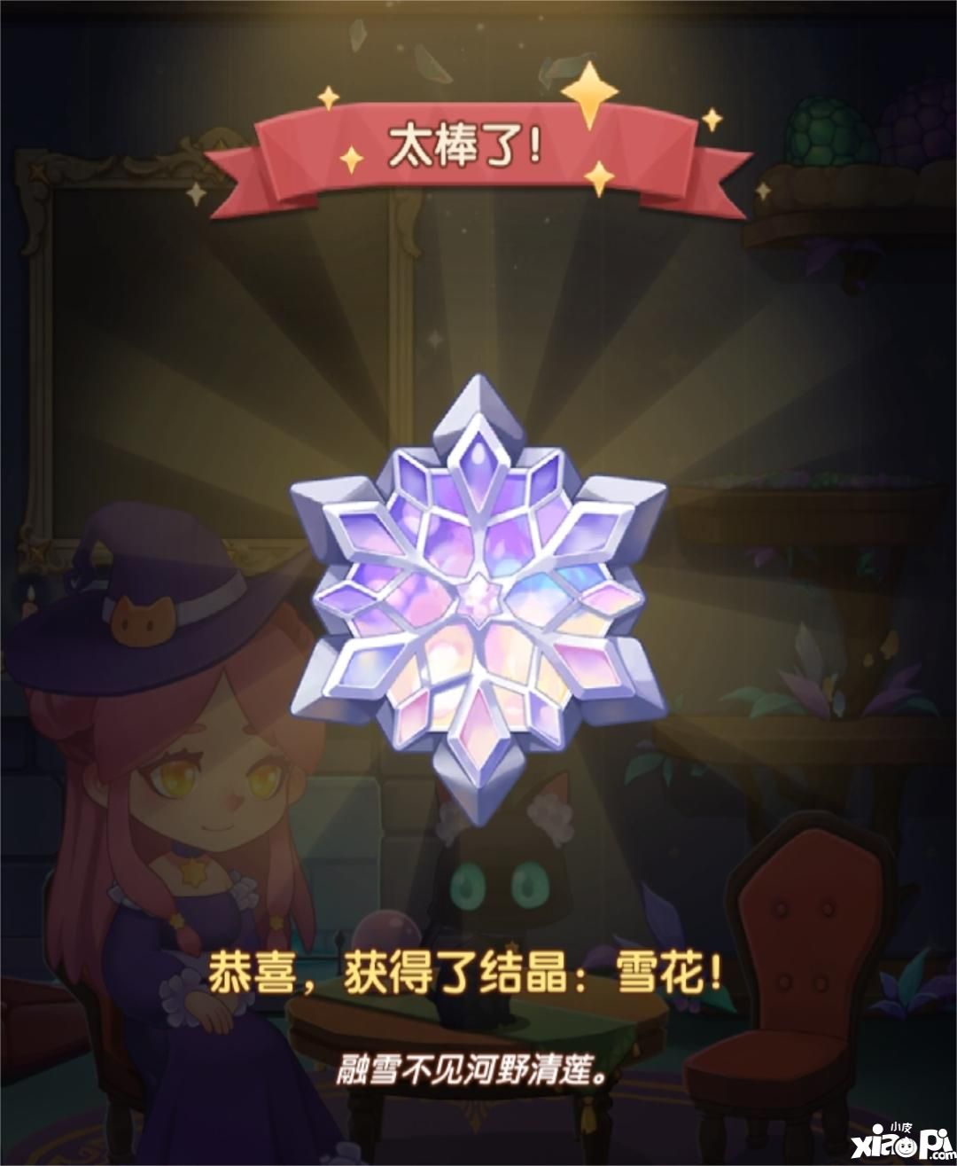 《捕夢貓》定檔7月6日 給你一個美妙的夢