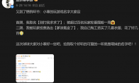 不愿給微博交天價保護(hù)費(fèi)被禁言，逆水寒手游把錢花哪了？