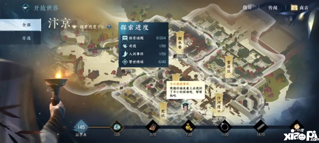 不愿給微博交天價保護費被禁言，逆水寒手游把錢花哪了？