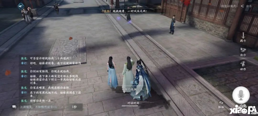 不愿給微博交天價保護費被禁言，逆水寒手游把錢花哪了？
