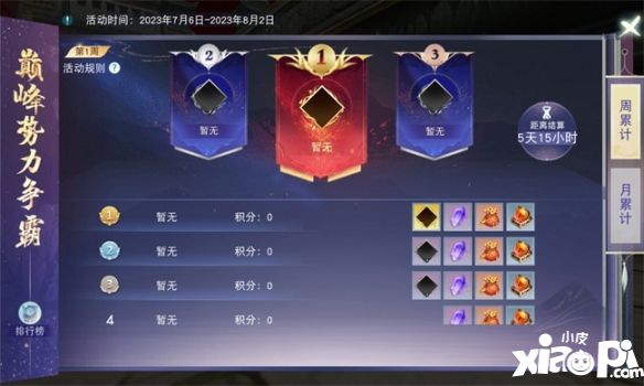 《天下》手游免費翅膀邀你來戰(zhàn)！《天下貳》大區(qū)保姆級攻略奉上！