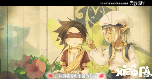 西瓜JUN傾情獻(xiàn)聲！《小花仙》塔西角色主題曲發(fā)布