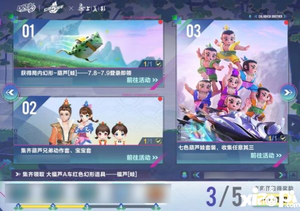 QQ飛車手游公測(cè)五周年狂歡7.8開(kāi)啟，全民變身葫蘆「蛙」，機(jī)甲隨心開(kāi)
