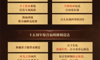 《天下》手游免費翅膀邀你來戰(zhàn)！《天下貳》大區(qū)保姆級攻略奉上！