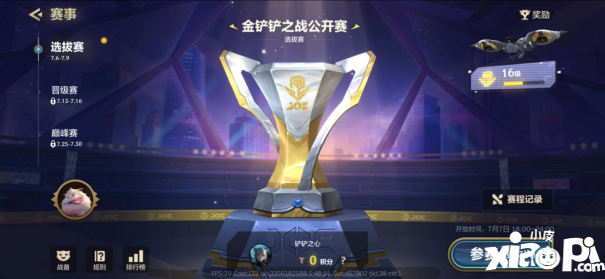 弈戰(zhàn)成名！是時(shí)候來金鏟鏟之戰(zhàn)JOC3展現(xiàn)真正的實(shí)力了！