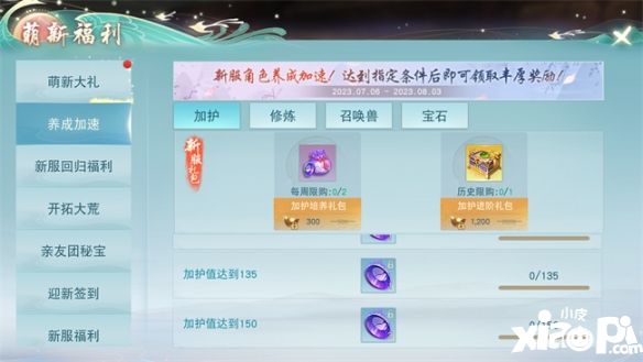 《天下》手游免費翅膀邀你來戰(zhàn)！《天下貳》大區(qū)保姆級攻略奉上！
