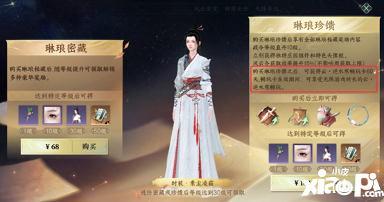 云上體驗(yàn)會(huì)呼吸的江湖——上大神APP了解《逆水寒》手游官方云游戲