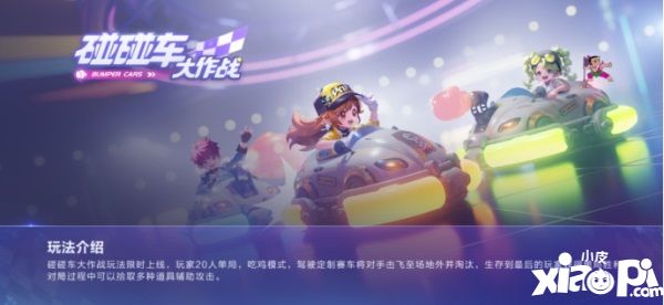 QQ飛車手游公測(cè)五周年狂歡7.8開(kāi)啟，全民變身葫蘆「蛙」，機(jī)甲隨心開(kāi)