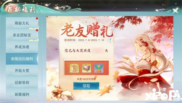 《天下》手游免費翅膀邀你來戰(zhàn)！《天下貳》大區(qū)保姆級攻略奉上！