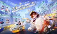 QQ飛車手游公測五周年狂歡7.8開啟，全民變身葫蘆「蛙」，機甲隨心開
