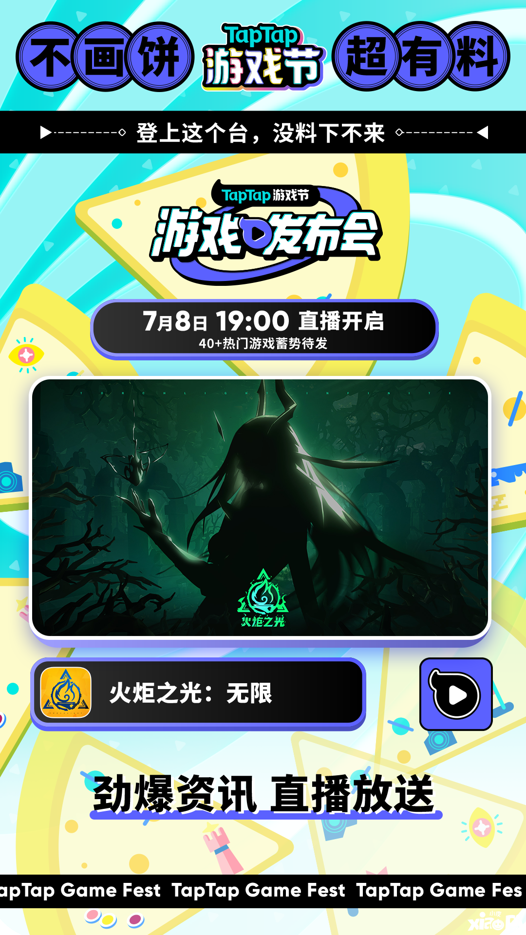 《火炬之光：無限》入門須知，從零開始了解純打?qū)欰RPG的樂趣！